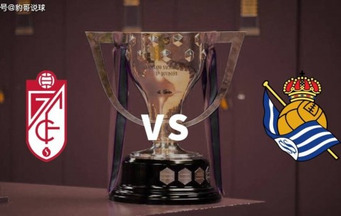 星空体育地址-格拉纳达主场赢球，士气高涨的简单介绍