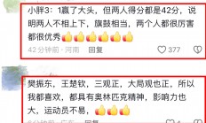 星空体育官方-强强对决，技术过招百看不厌