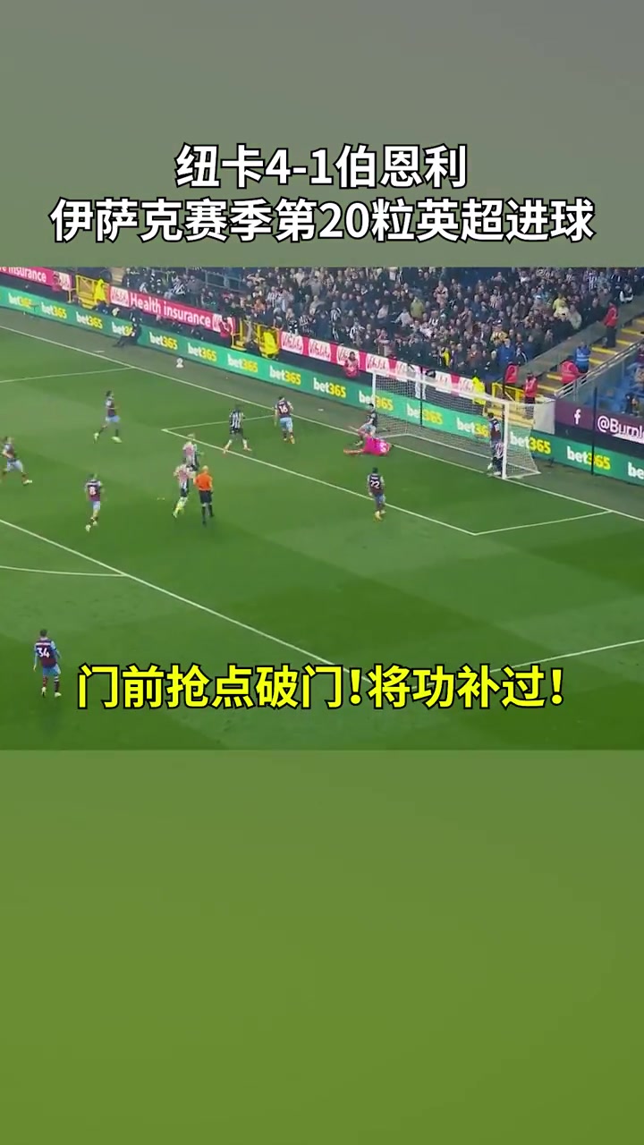 包含伯恩利客场大胜，球队士气大增的词条