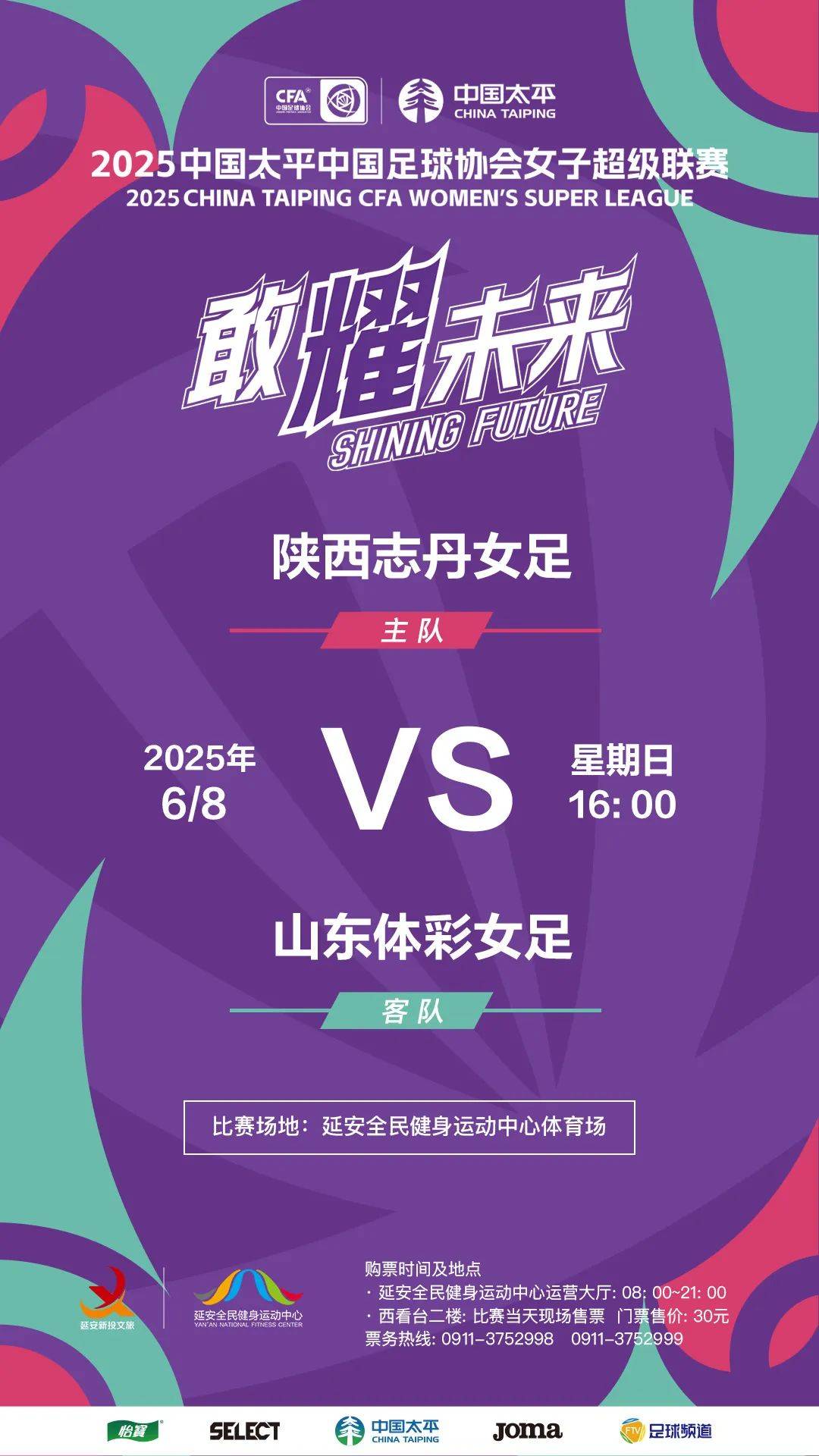 女足比赛观众人数暴增，体育产业势不可挡的简单介绍