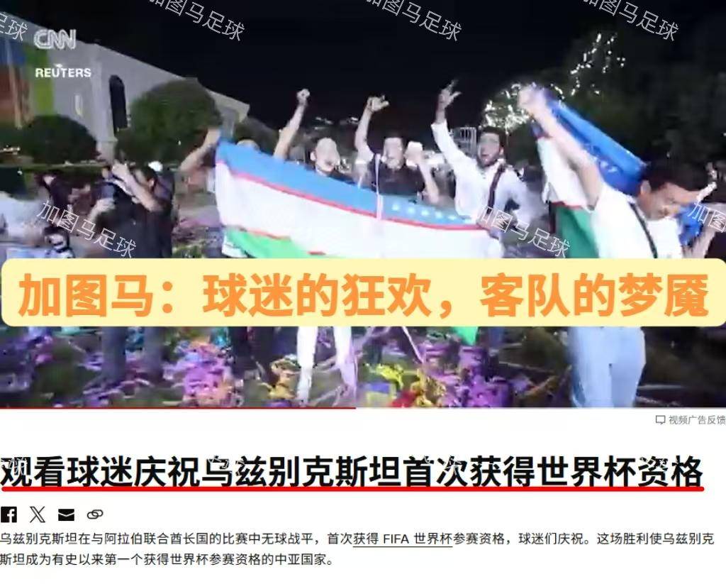 亚洲足球比赛融入文化元素，场面千变万化