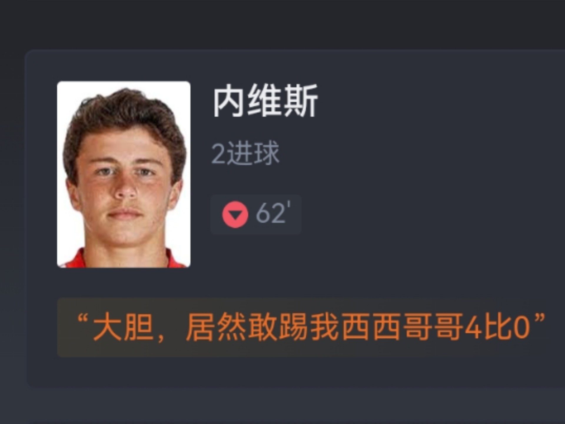 尼马梅开二度，带领巴黎圣日耳曼一战拿下的简单介绍