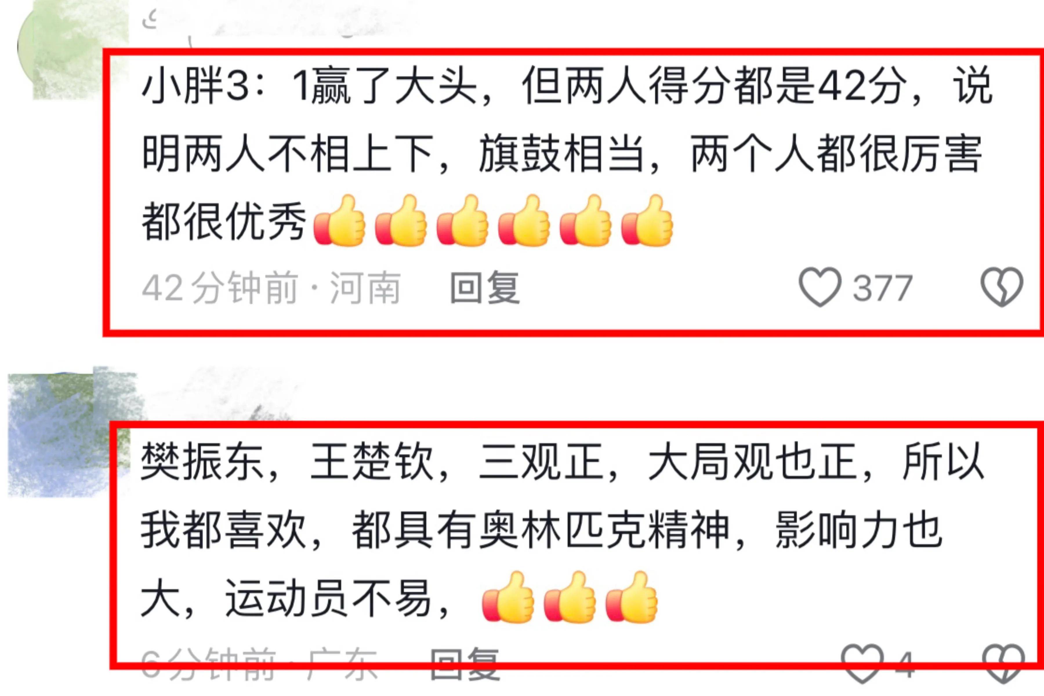 强强对决，技术过招百看不厌