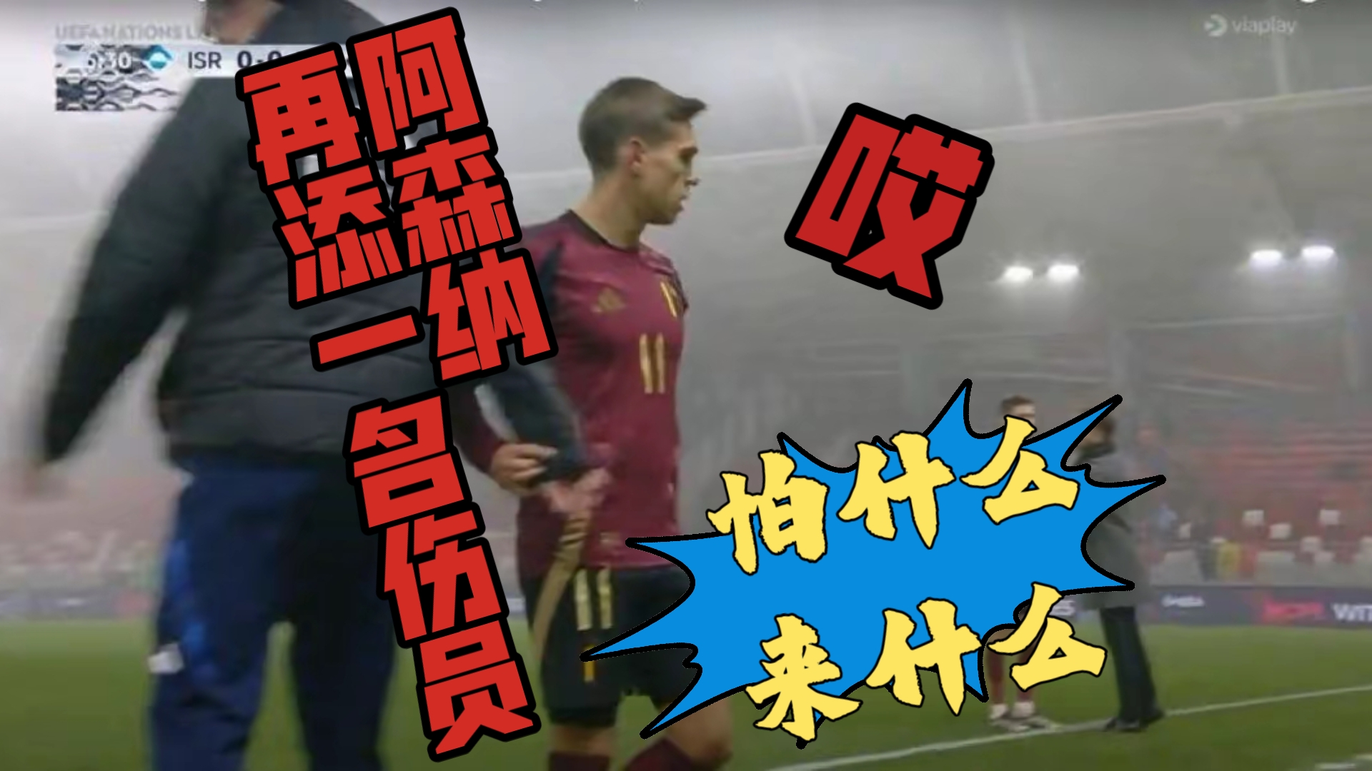 阿森纳求生：欧国联资格赛希望渺茫
