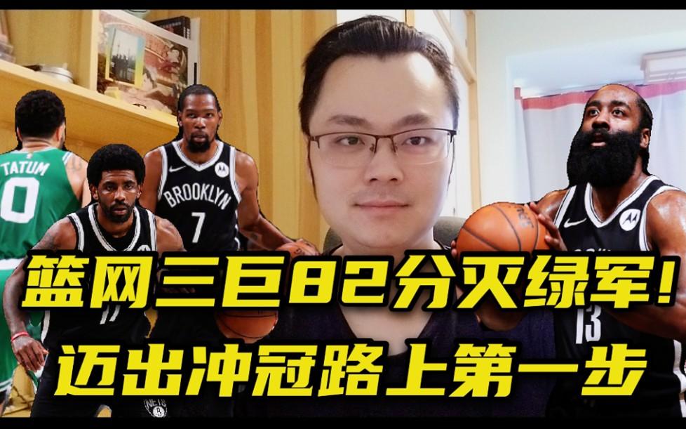 关于篮网主场告捷，继续保持领先优势的信息