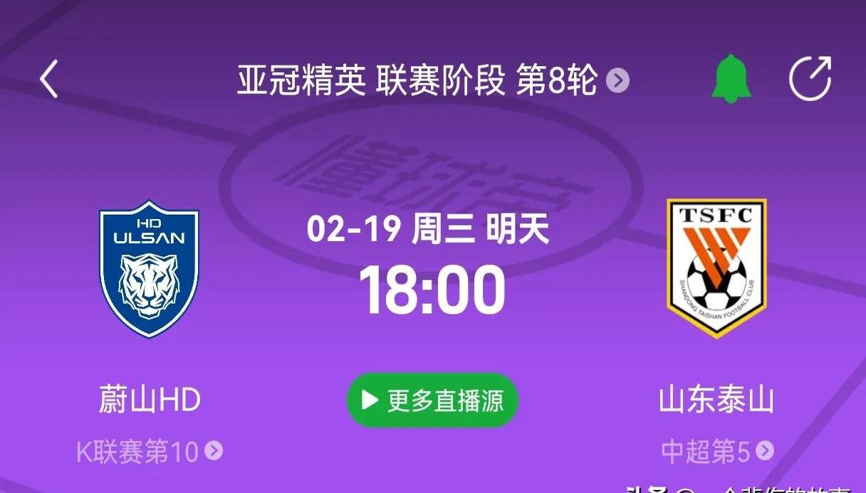 山东鲁能成功防止逆转，晋级亚冠四强