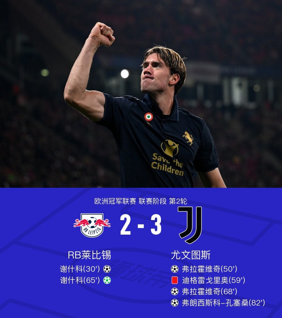 包含莱比锡客场三球惊扰，稳占上风的词条