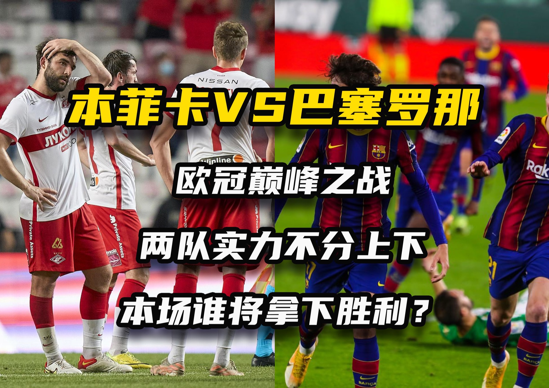 强队踢得近乎完美，带来比赛盛宴的简单介绍