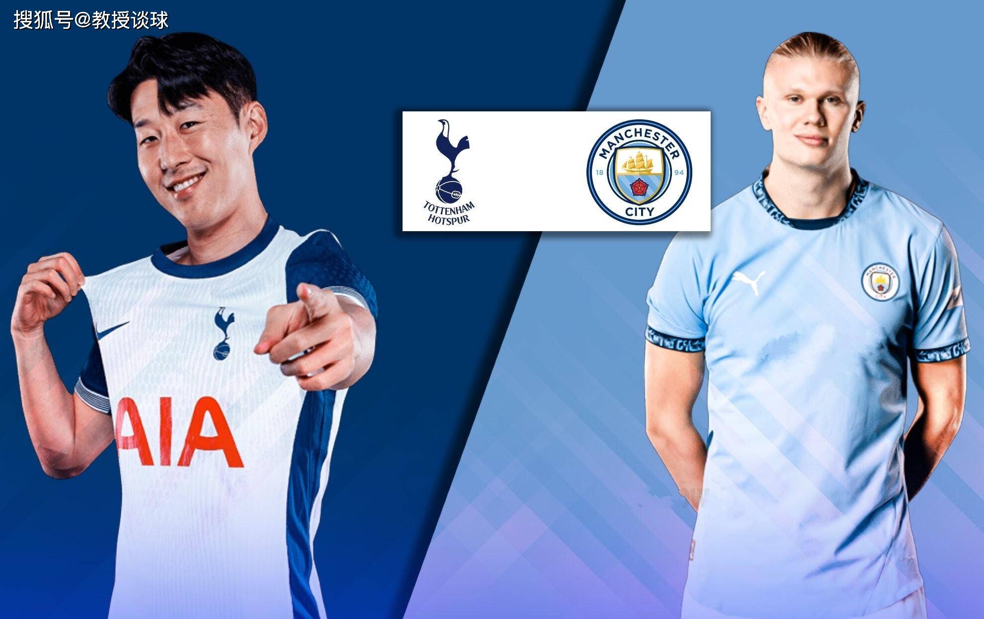 曼城客场战胜热刺，强势稳居榜首的简单介绍