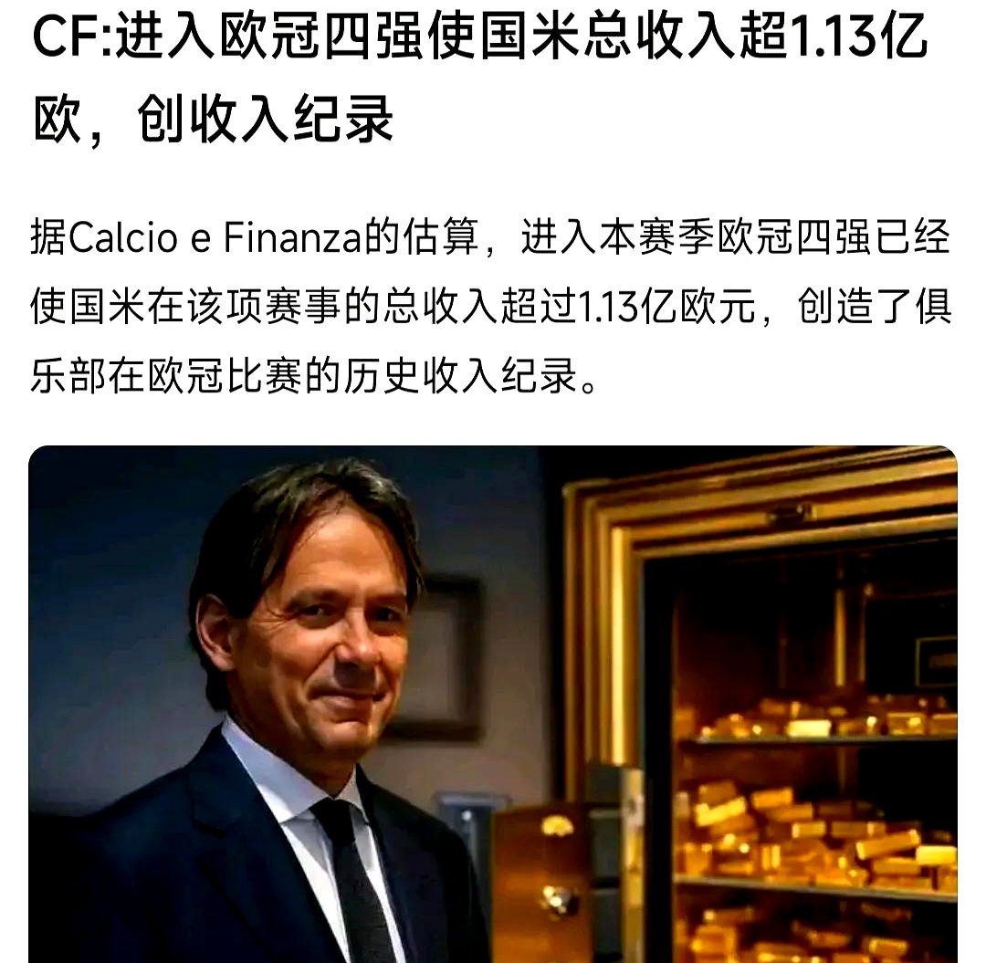 橡树资本收购国际米兰成绩突飞猛进意甲震惊指数飙升的简单介绍