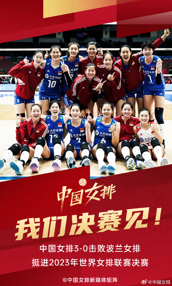 波兰代表团在排球比赛中取得连胜 波兰代表团在排球比赛中取得连胜