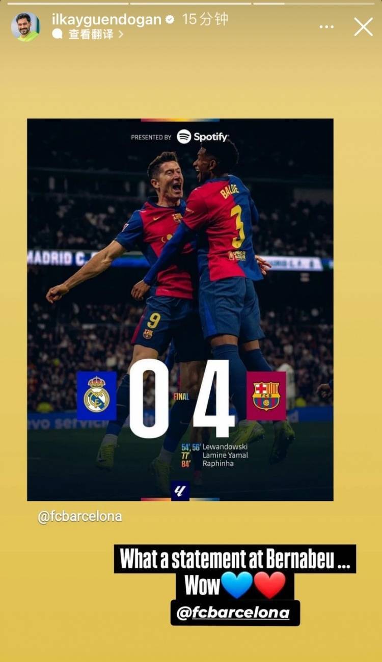 皇马球迷沮丧，巴萨豪取关键胜利