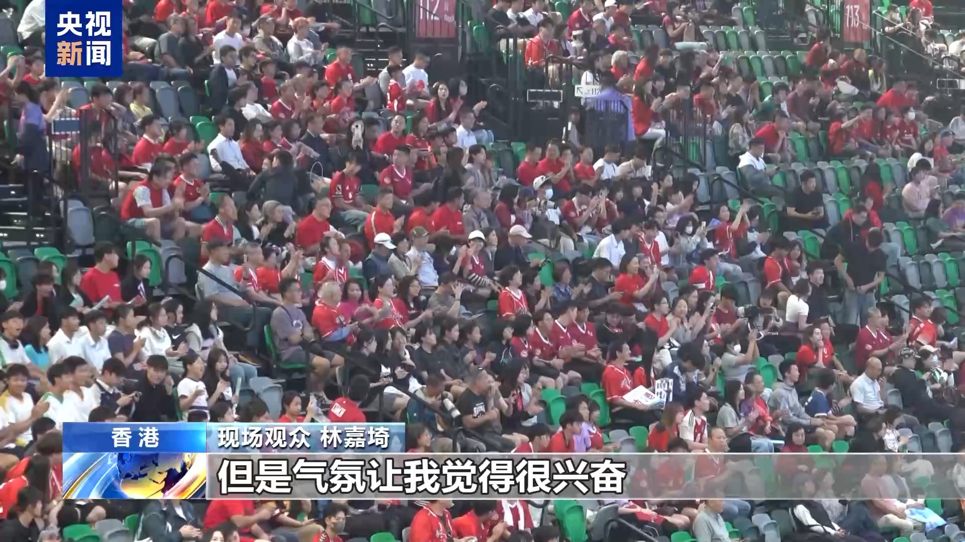 包含现场观众热情助威队伍劲头足的词条